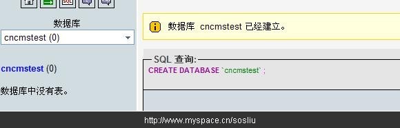 phpmyadmin中为站点设置mysql权限的图文方法2