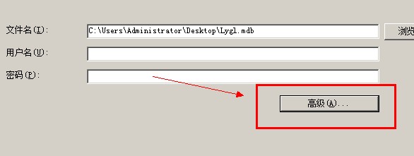 将ACCESS数据库迁移到SQLSERVER数据库两种方法(图文详解)21