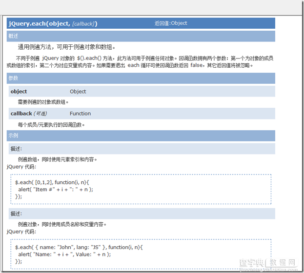 一步一步学asp.net ajax6