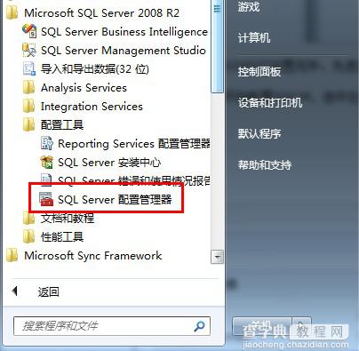 SQL Server 2008 R2:error 26 开启远程连接详解5