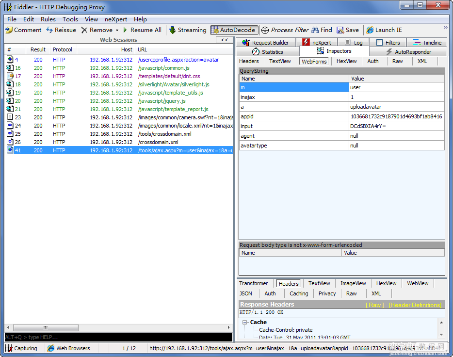 asp.net 独立Discuz头像编辑模块分离打包2