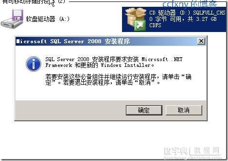 SQL Server 2008图文安装教程第1/2页2