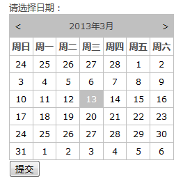 ASP.NET Calendar日历(日期)控件使用方法1