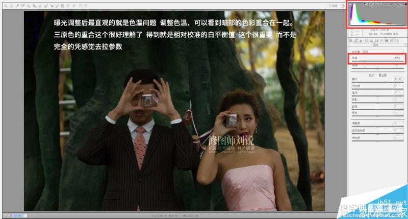 Photoshop给严重曝光不足的婚纱照片调出韩式简约效果6
