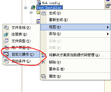 Asp.net与SQLserver一起打包部署安装图文教程9