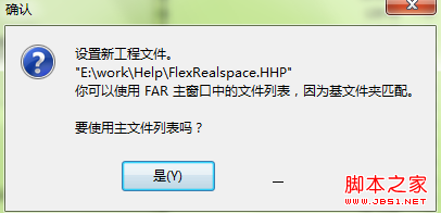 Flex帮助文档(chm格式)制作及FAR的使用7