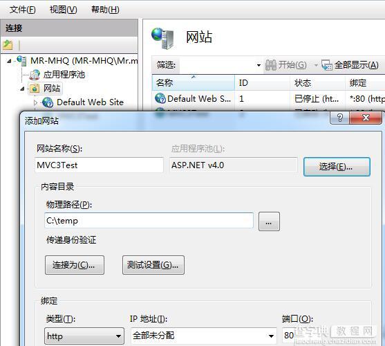 Asp.Net MVC3.0如何项目部署到Win7 64位系统5