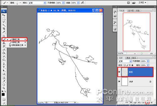 PS鼠绘一枝国画腊梅教程3