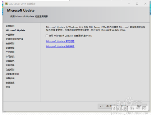 win10安装Sql Server 2014图文教程4