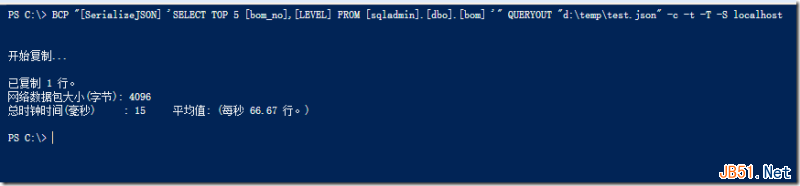 SQL Server中将数据导出为XML和Json方法分享4