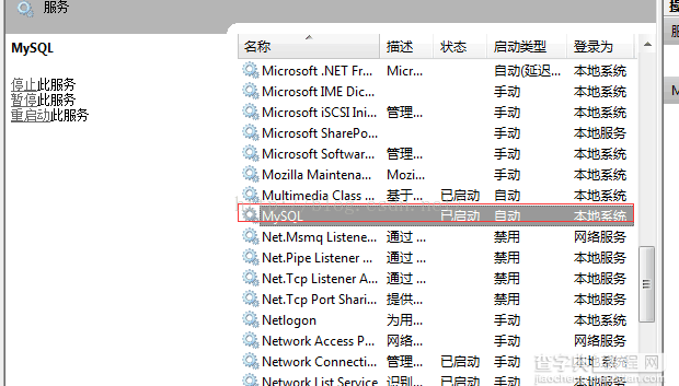 MySQL学习第三天 Windows 64位操作系统下验证MySQL3