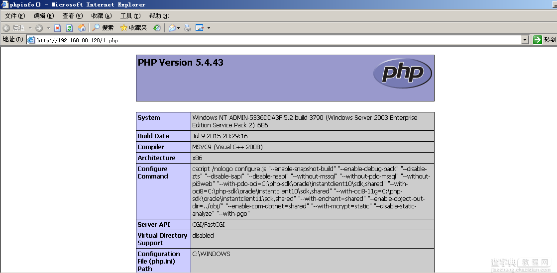 Windows2003下php5.4安装配置教程（IIS）17