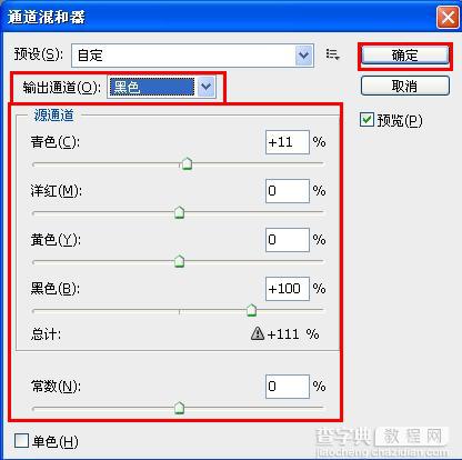 PS在CMYK模式下做非主流的暗青色图片6