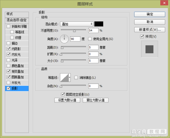 PS绘制精致的抹茶绿购物袋图标5