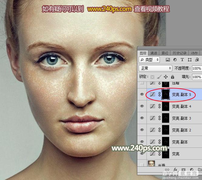 Photoshop利用通道完美消除人物脸部的雀斑并还原肤色细节34