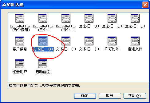 Asp.net与SQLserver一起打包部署安装图文教程7