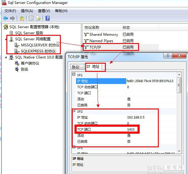 SQL Server 2008 R2:error 26 开启远程连接详解7