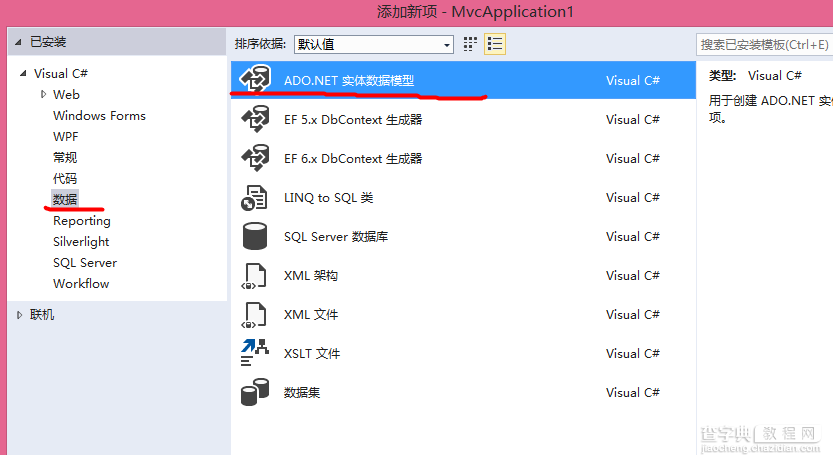 ASP.NET Mvc开发之查询数据2