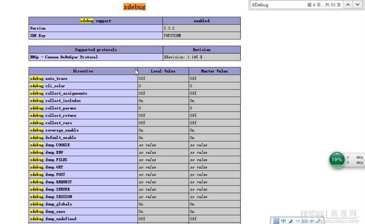 PHPStorm+XDebug进行调试图文教程3