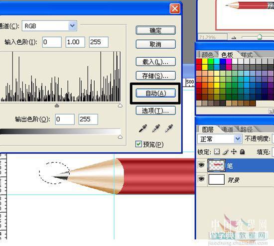 Photoshop绘制光感和质感逼真的铅笔25