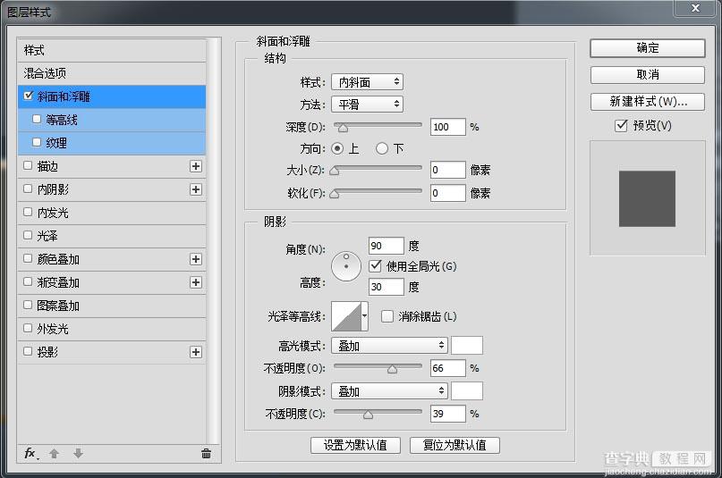 Photoshop制作木纹皮革材质的写实相机镜头22