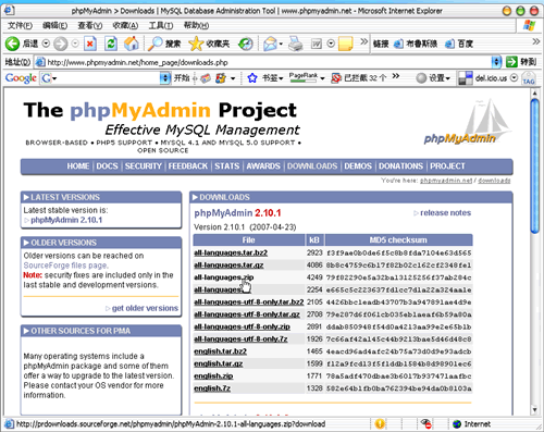 phpMyAdmin下载、安装和使用入门教程1