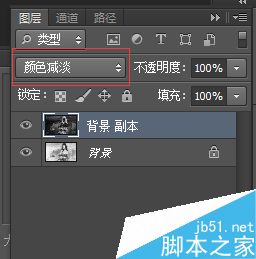 Photoshop快速把图片绘成素描效果6