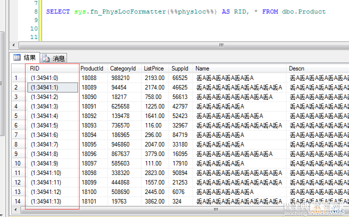 Sql Server中的非聚集索引详细介2