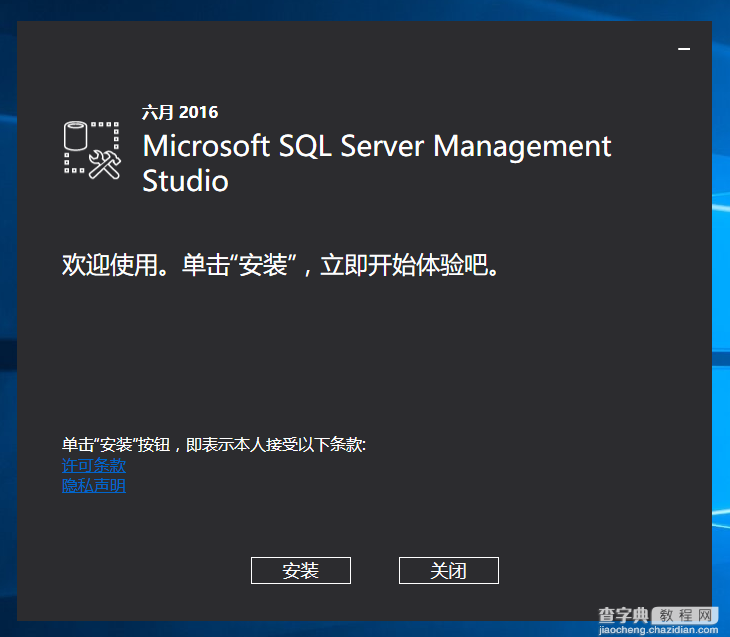 SQL Server 2016正式版安装配置过程图文详解14