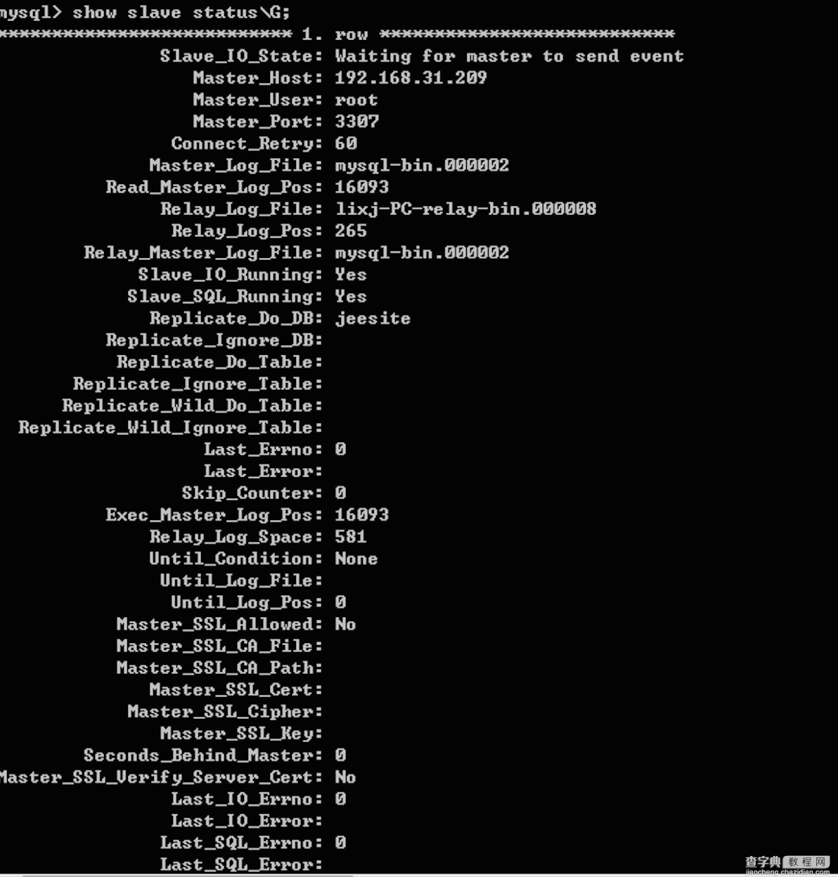 小记一次mysql主从配置解决方案9