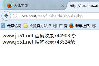 PHP简单获取网站百度搜索和搜狗搜索收录量的方法1