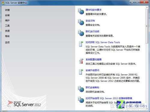 SQL Server 2012 安装图解教程(附sql2012下载地址)4