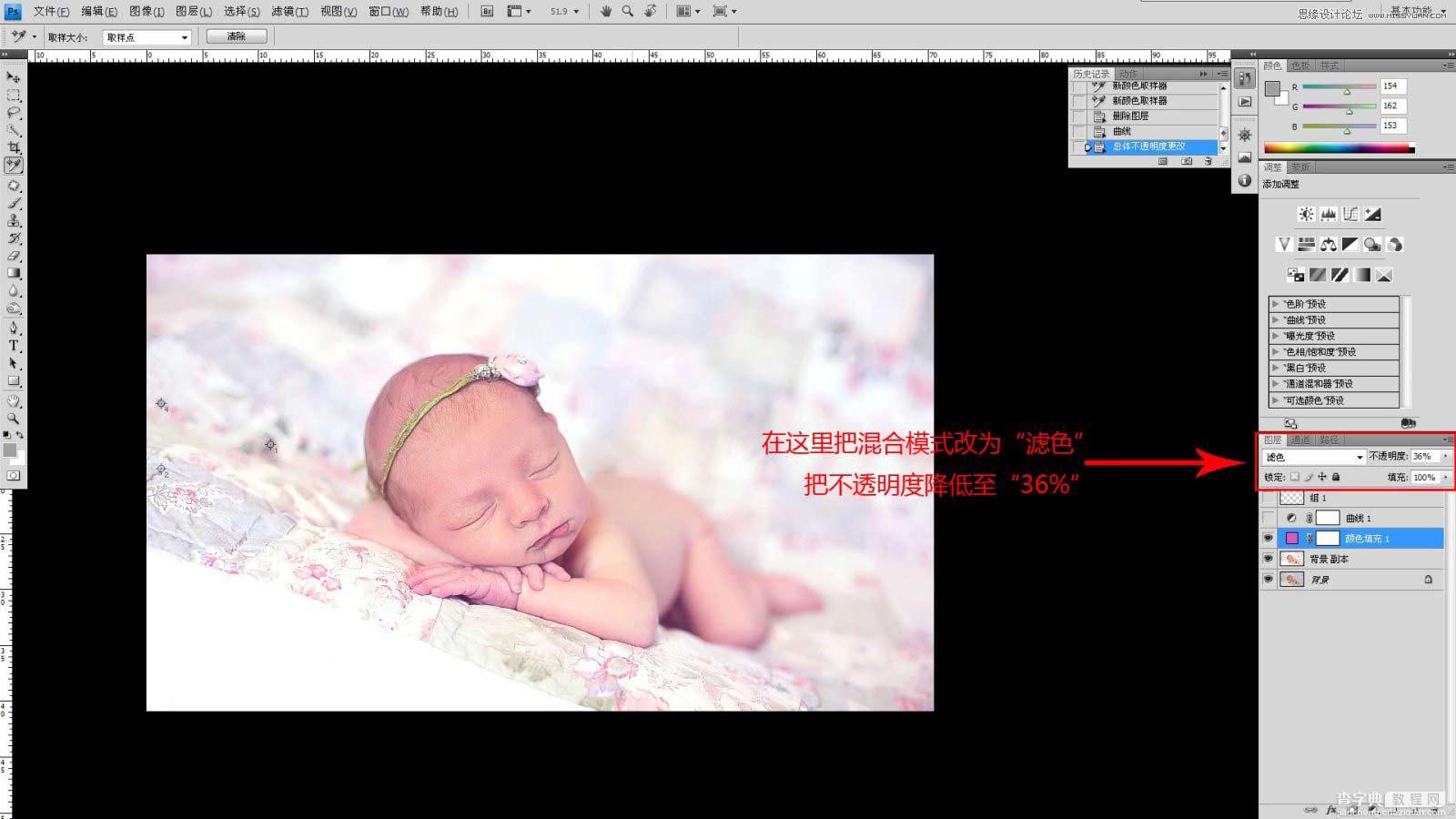Photoshop调出日系暖色明亮的新生宝宝照片效果14