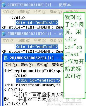 火车头采集器3.0采集图文教程5