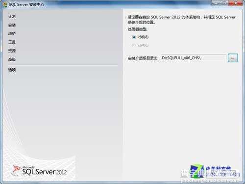 SQL Server 2012 安装图解教程(附sql2012下载地址)11