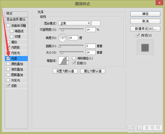 PS绘制精致的抹茶绿购物袋图标38