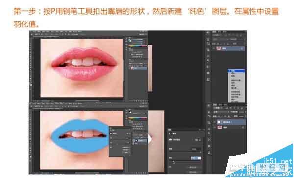 PS快速给嘴唇上色教程2