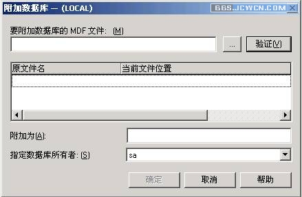 MSSQL 数据库备份和还原的几种方法 图文教程7