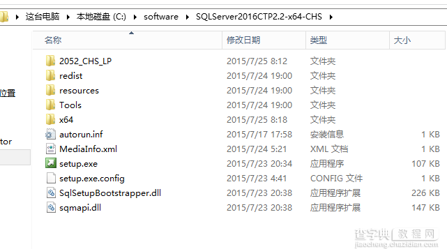 SQL Server 2016 CTP2.2安装配置方法图文教程1