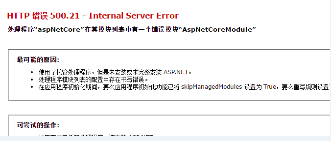 win10下ASP.NET Core部署环境搭建步骤11