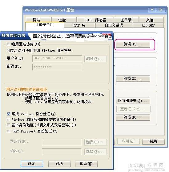 详解ASP.NET七大身份验证方式以及解决方案2