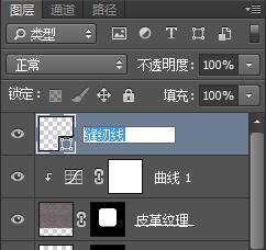 Photoshop制作木纹皮革材质的写实相机镜头44