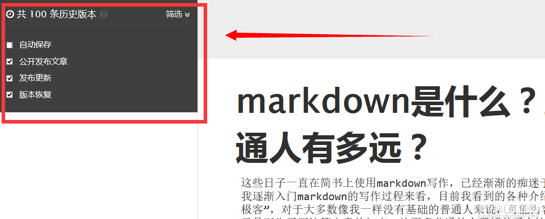 可能是最通俗的一篇介绍markdown的文章1