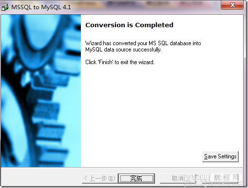 使用mss2sql工具将SqlServer转换为Mysql全记录16