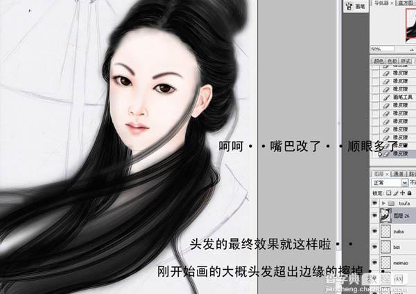 photoshop 鼠绘梅花丛中的古典美女48