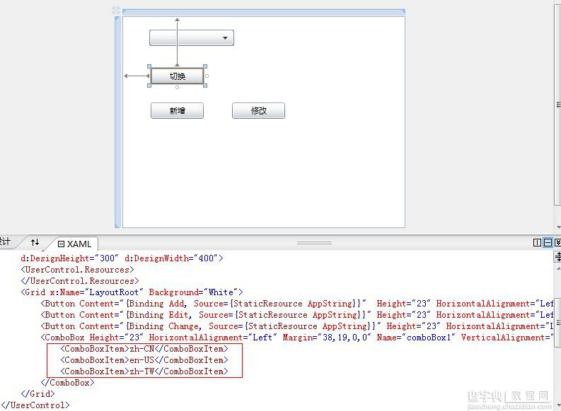 Silverlight4 多语言实现的方法3