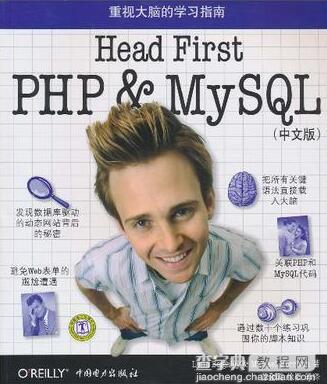 适合PHP初学者阅读的4本经典书籍3