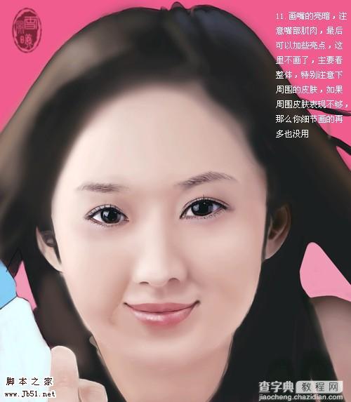 photoshop 鼠绘美女头像12