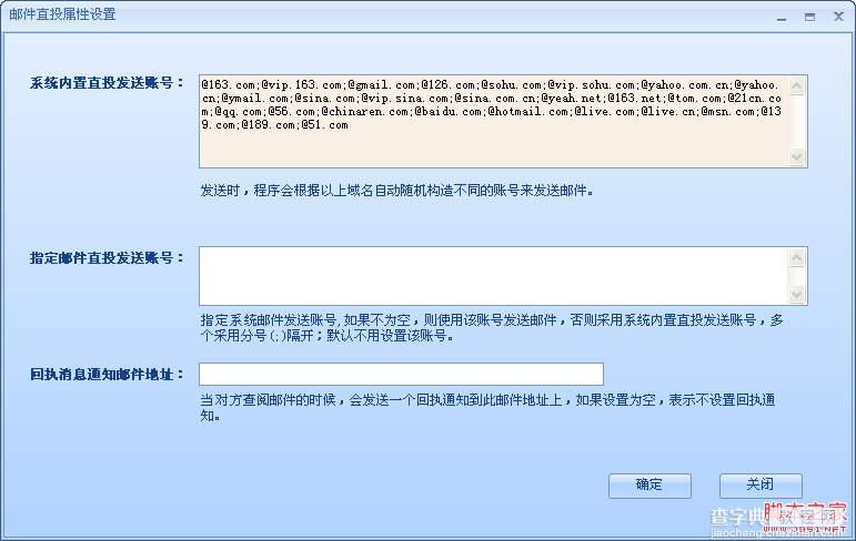 深入Lumisoft.NET实现邮件发送功能的方法详解4