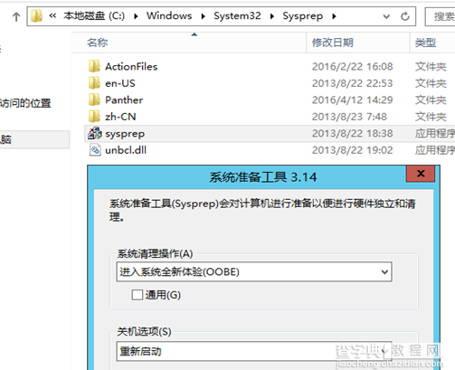 SQLserver2014(ForAlwaysOn)安装图文教程1